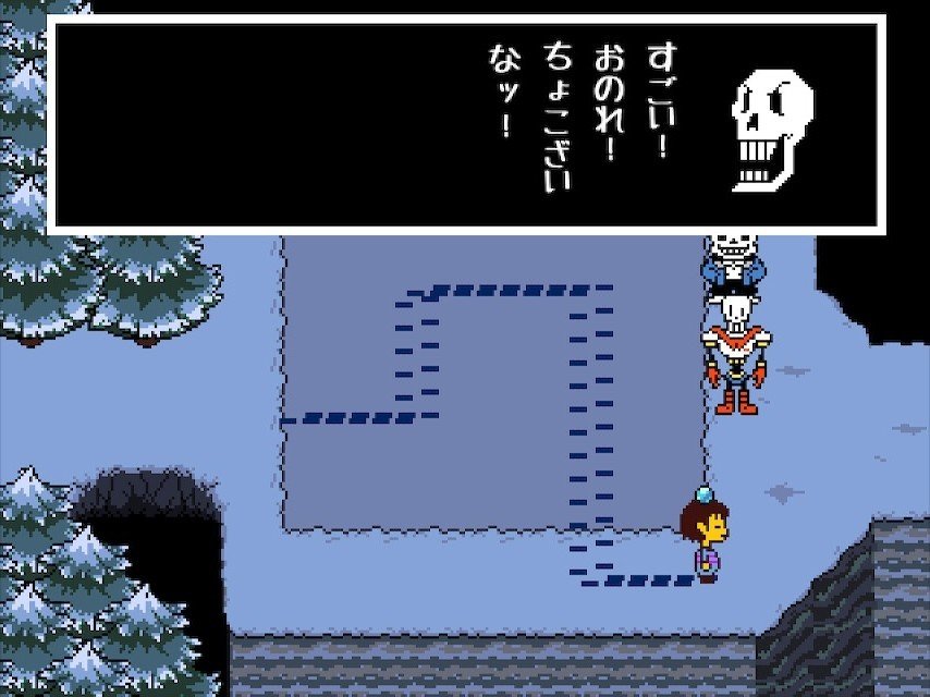 ゲーム感想 アンダーテイル とらつぐみ Note ゲーム感想 アンダーテイル とらつぐみ Note