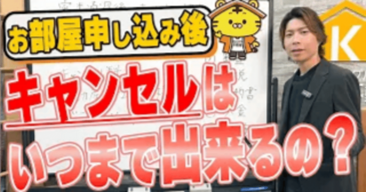 よくある質問】審査通過後にキャンセルできますか？費用はかかる