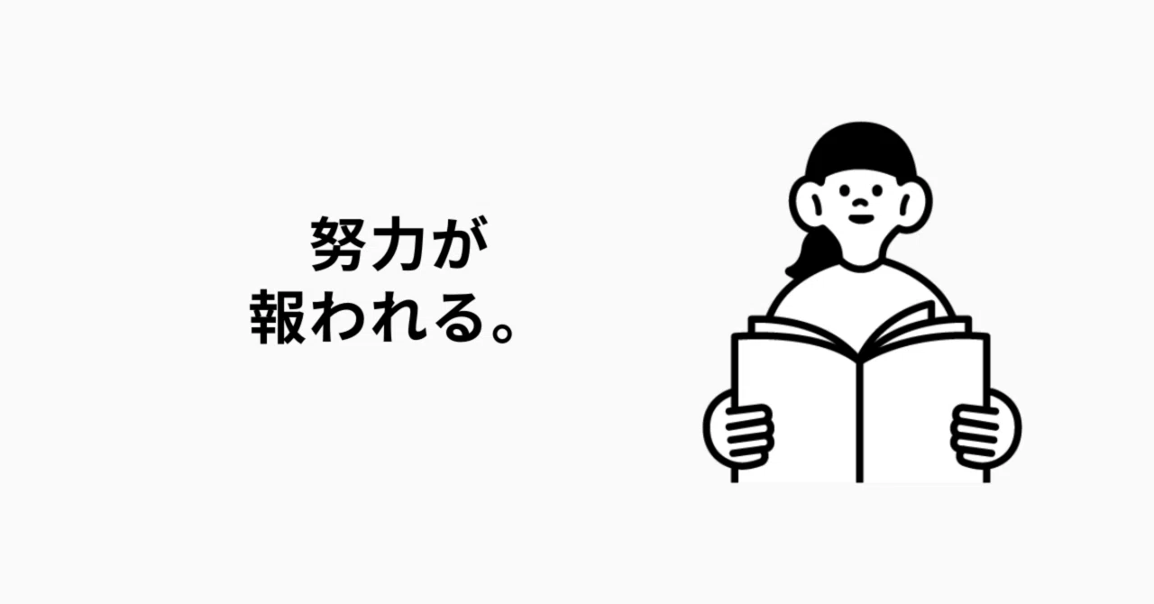 努力が報われない‼️｜「こんなに頑張ったのに」が苦しくなる理由｜見返りを手放すと、結果が動き出す｜交換条件をやめる思考法｜自分軸｜行動の質 ...