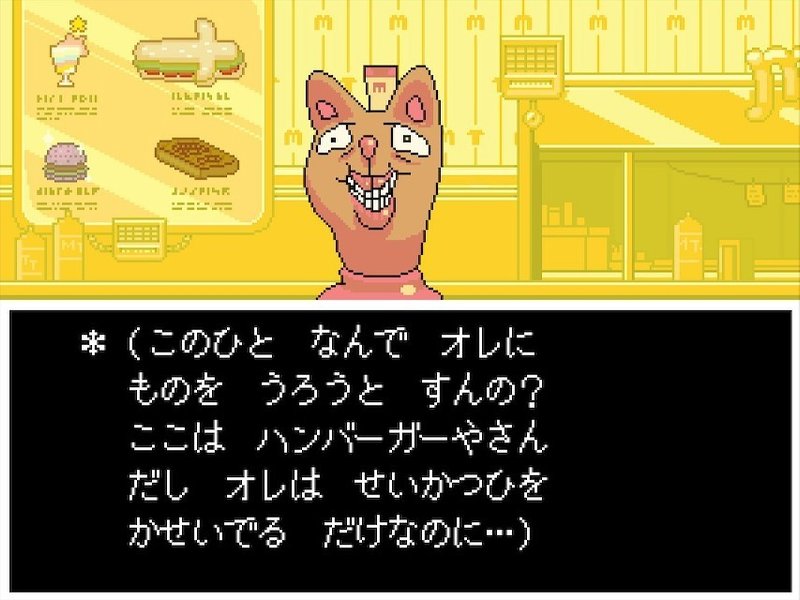 ゲーム感想 アンダーテイル とらつぐみ Note