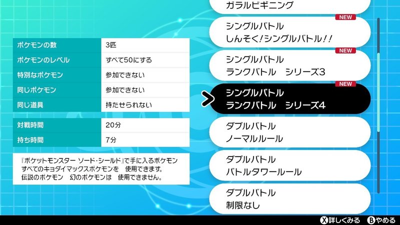 ポケモン剣盾用 疑似レートアプリpokeroomについて 5 18更新 オオタチ Note