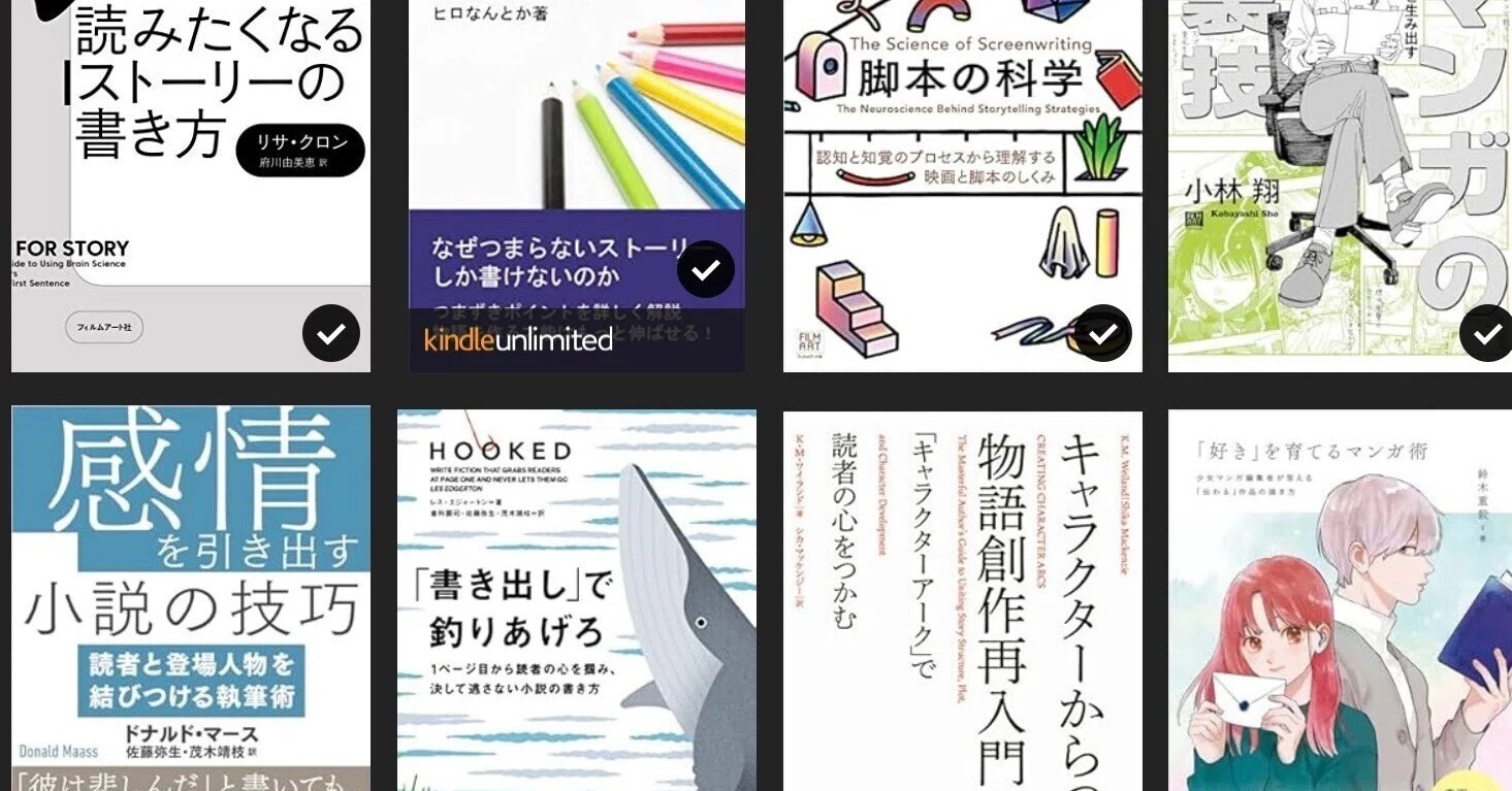 漫画のストーリー作りの勉強のために読んだ本いろいろ｜岡崎 つく