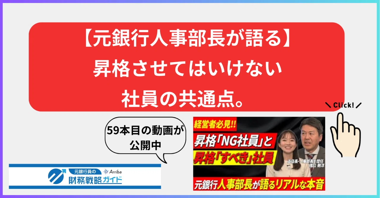 【中古】 銀行人事の徹底研究 Amazon.co.jp: 銀行時評社: 本