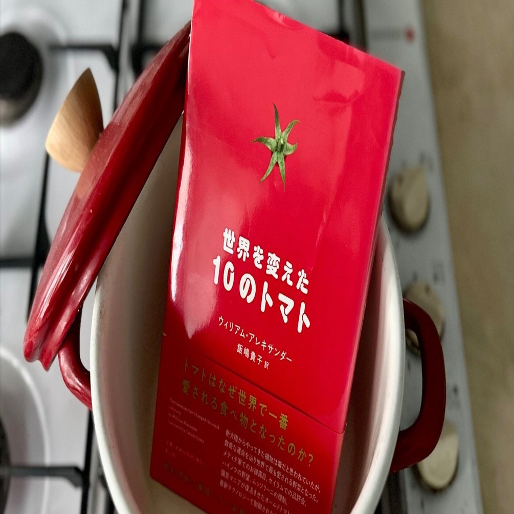 深すぎるトマト愛から生まれた奇書：『世界を変えた10のトマト