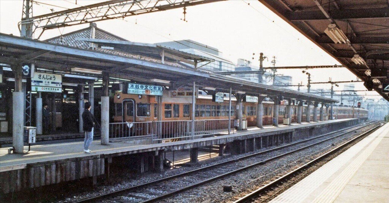 京阪電車三条駅が好き♥️｜みやみきのサムネイル画像