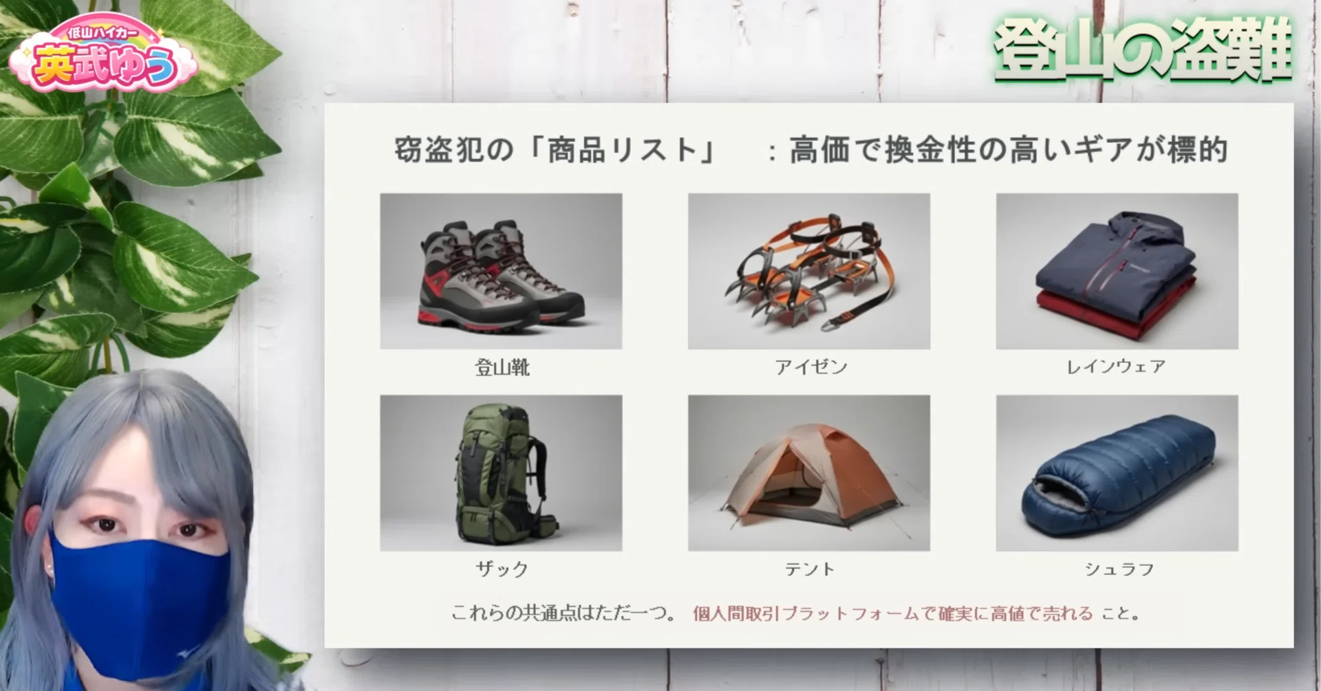 登山 アウトドア 用品 まとめて14点 未使用 ② 公式】2ndGEAR