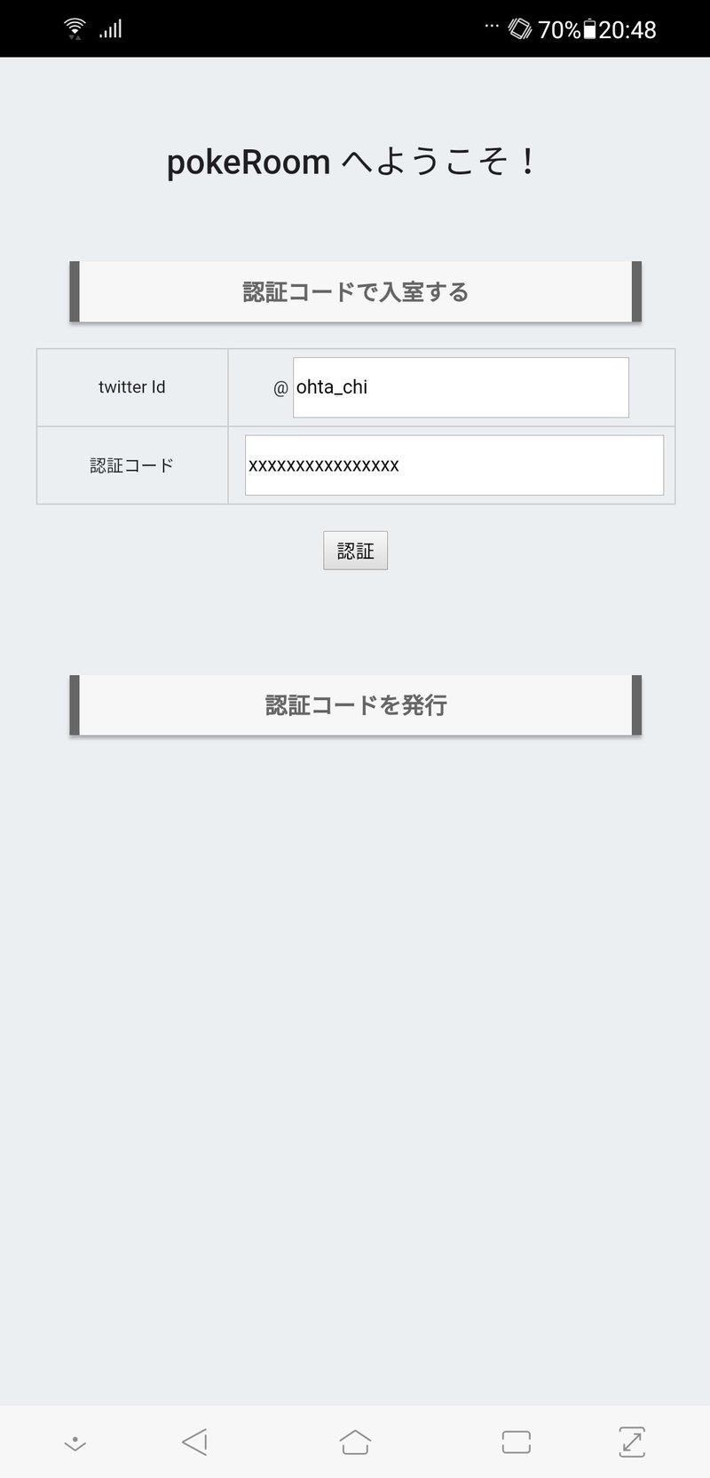 ポケモン剣盾用 疑似レートアプリpokeroomについて 5 18更新 オオタチ Note ポケモン剣盾用 疑似レートアプリpokeroomについて 5 18更新 オオタチ Note