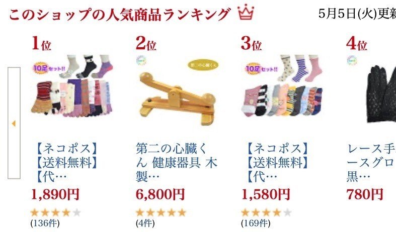 コロナ支援 第二の心臓くん！ 足の運動にいかが？｜たろりん（高原太郎）