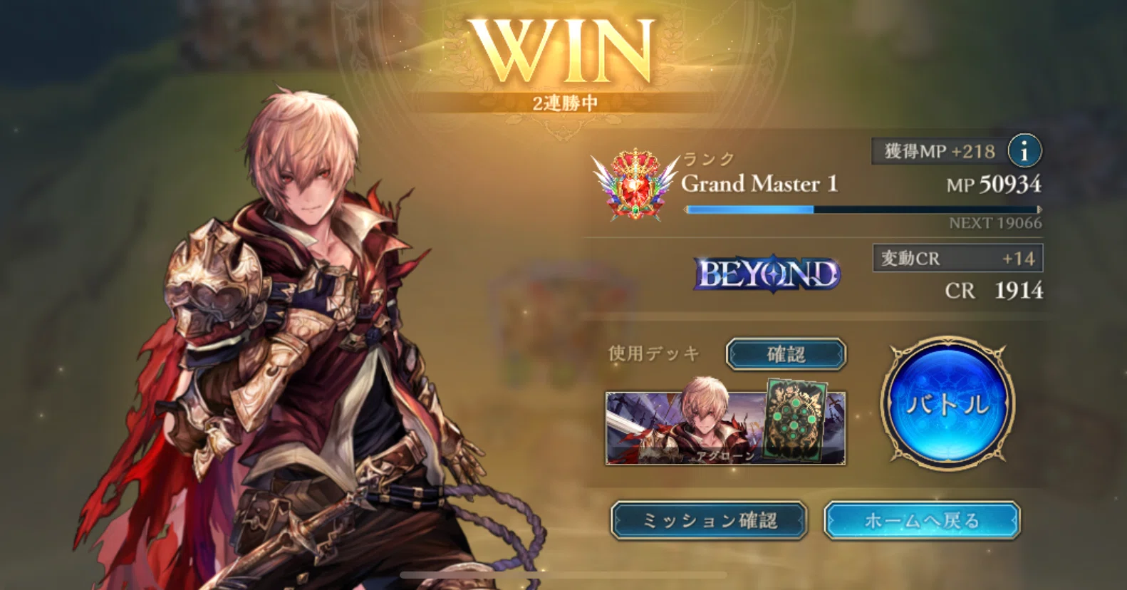 BEYOND到達】アホでも勝てるアグロロイヤル【シャドバWB】【花酔遊戯