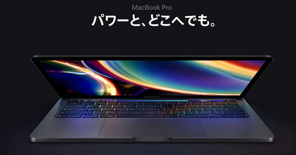 Macbook Pro 2020 13インチは買いかえるべきか がく ０ １エンジニア Note