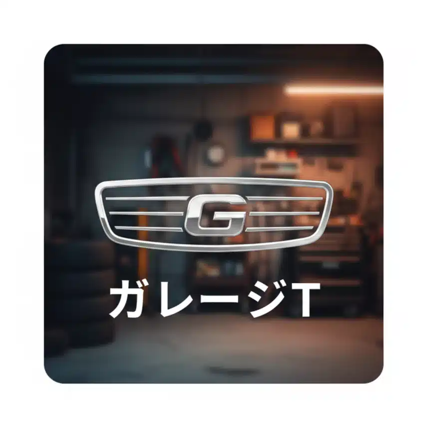 ガレージT | DIYで楽しむカーライフ