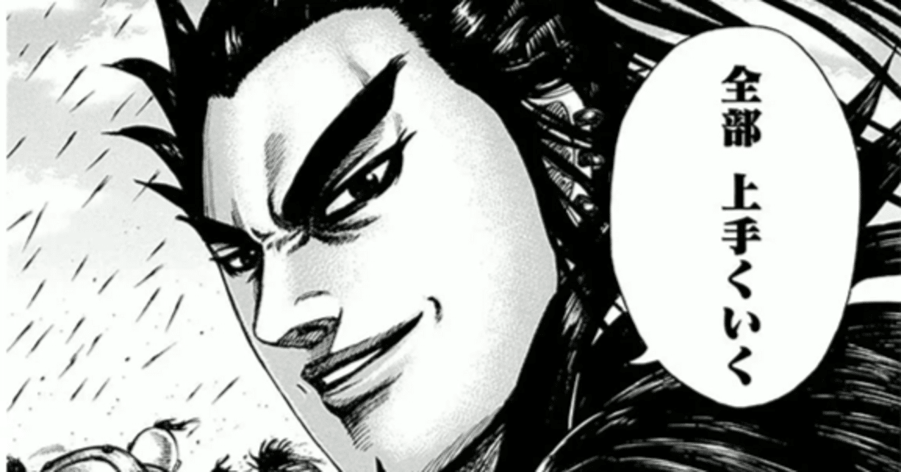 ユニアリ】またしても上手くいかない男VS全部上手くいく桓騎軍の皆さん