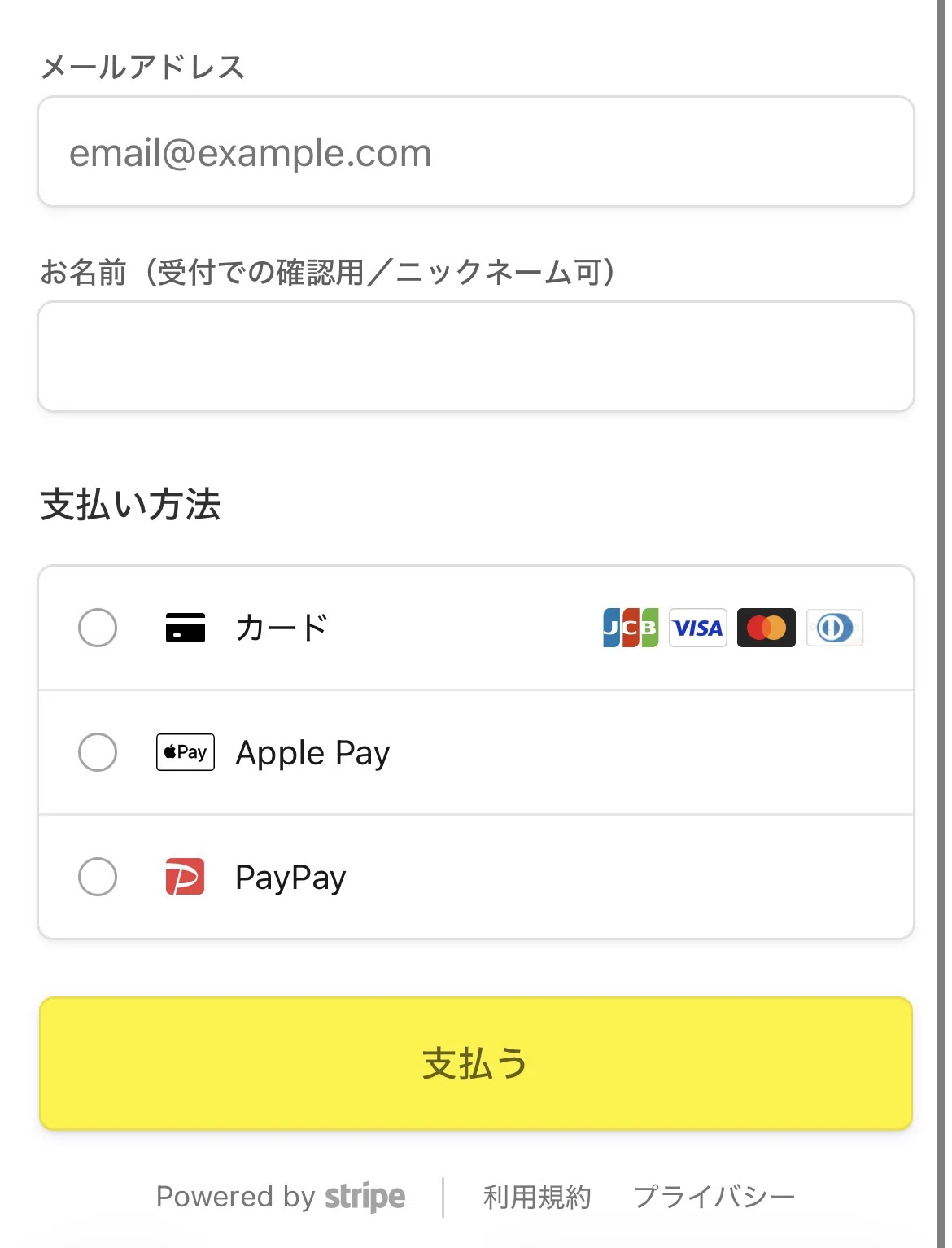 ライブチケットの購入方法｜見つかりまち芸人