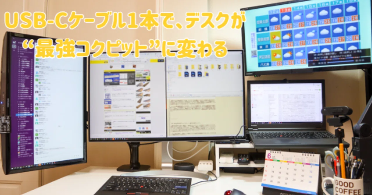 実機レビュー】Selore 13-in-1ドッキングステーション｜4画面出力で