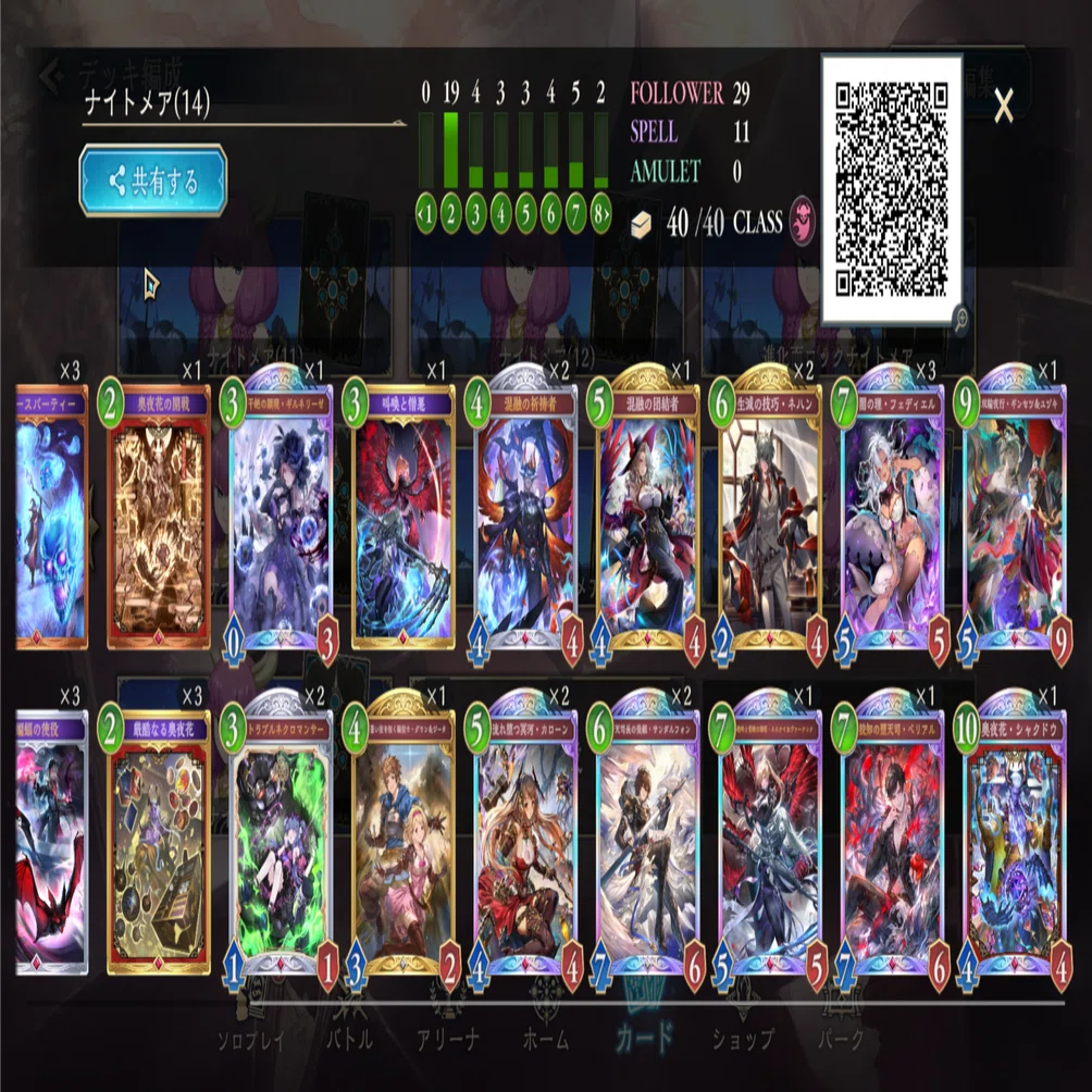 シャクドウ入り進化ナイトメアでBEYONDいったので立ち回り解説｜はにわ
