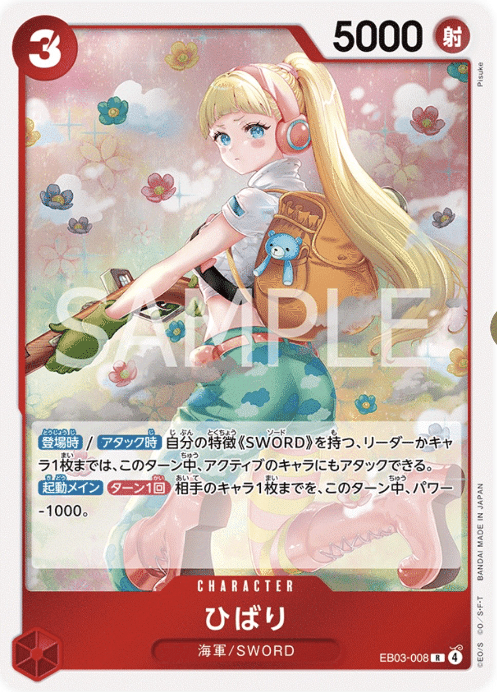 14.5弾環境赤黒コビー｜matsuken