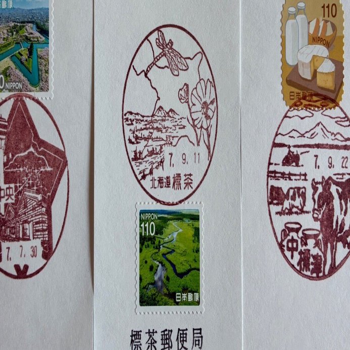 風景印いまシート郵頼コレクション その⑧-2 My旅切手シリーズ 第10集