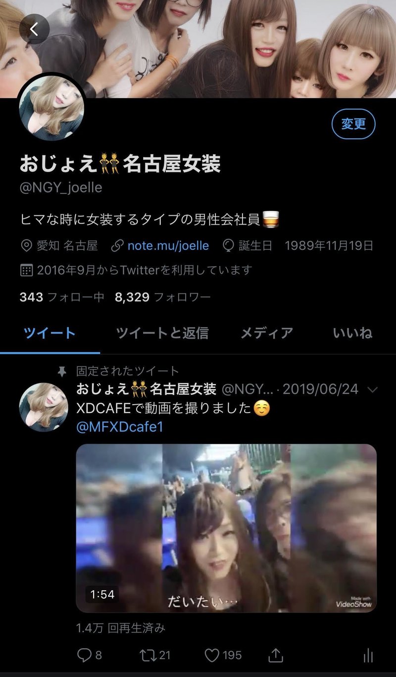 女装で 女性らしくあることが正義 という風潮について 脳科学的に考察してみる おじょえ 愛知女装 Note 女装で 女性らしくあることが正義 という風潮について 脳科学的に考察してみる おじょえ 愛知女装 Note