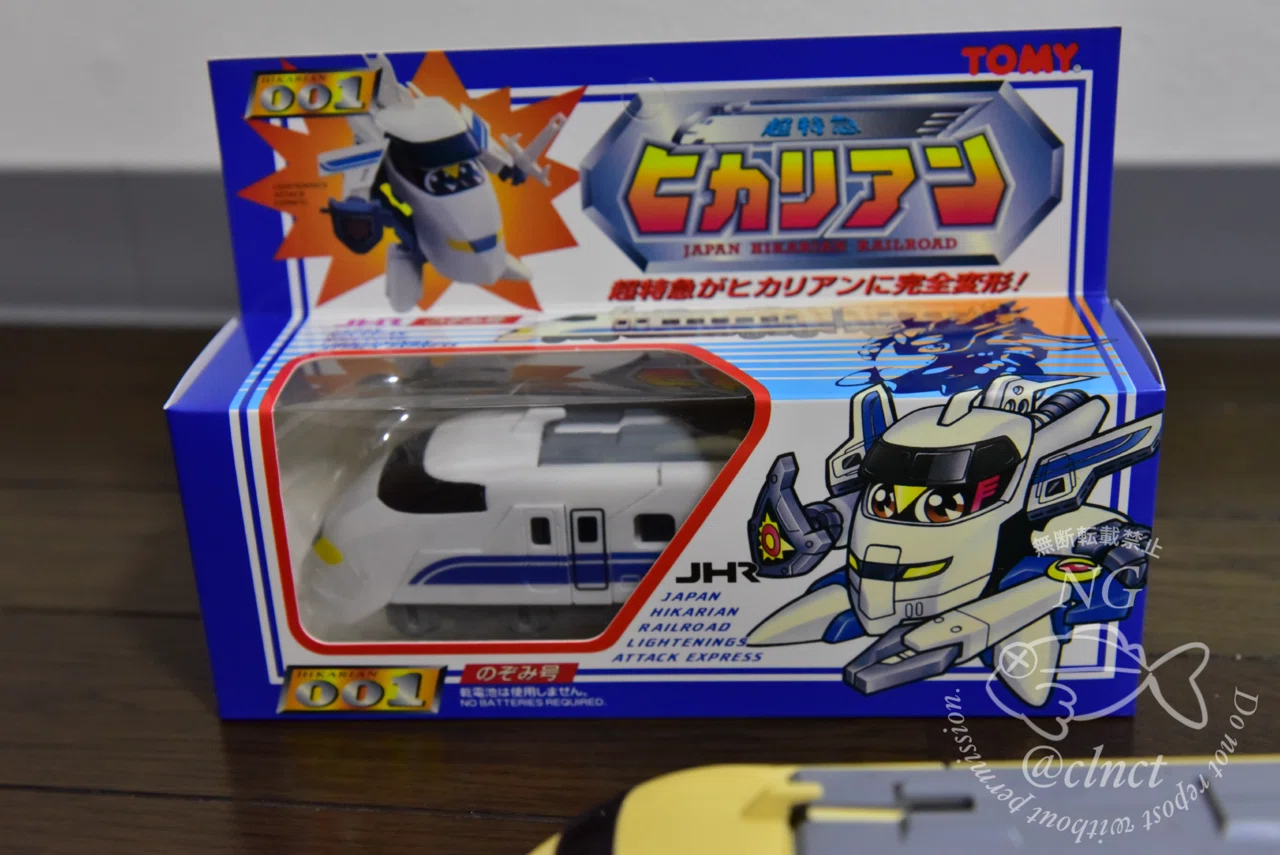 コピー品？超特急ヒカリアンのぞみ号の本物との比較｜なちゅらる