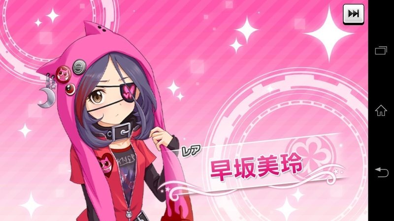 デレステ 10連ガチャ結果 2回目 7 砂東真実 Note