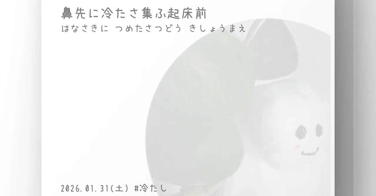 見出し画像