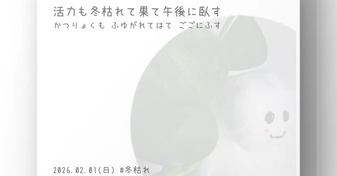 見出し画像