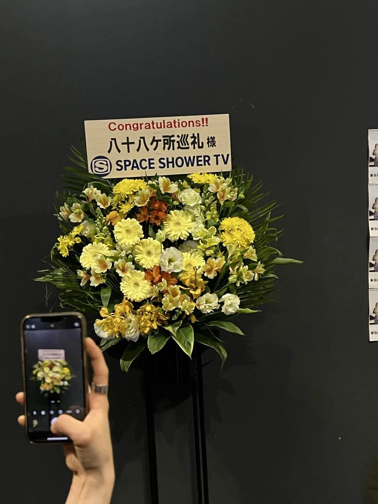 八十八ヶ所巡礼 新春仏滅ナイト 感想｜gushagen
