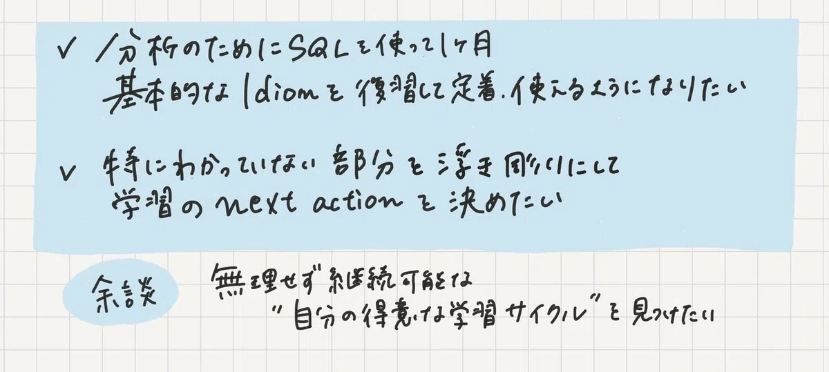 10年戦えるデータ分析入門」 を読んだよ 《学習ノート》｜miki sato