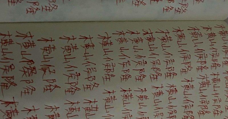 自己紹介 - 2025-12｜ぽぬ｜note