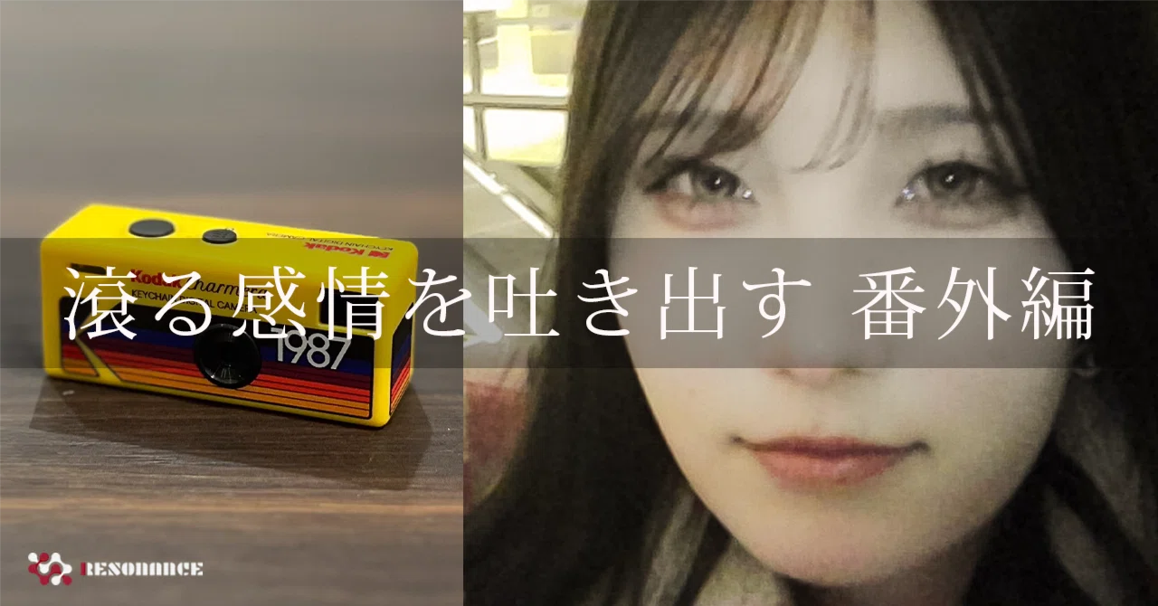 滾る感情を吐き出す（ポートレート撮影 作例の紹介）番外編その21@某