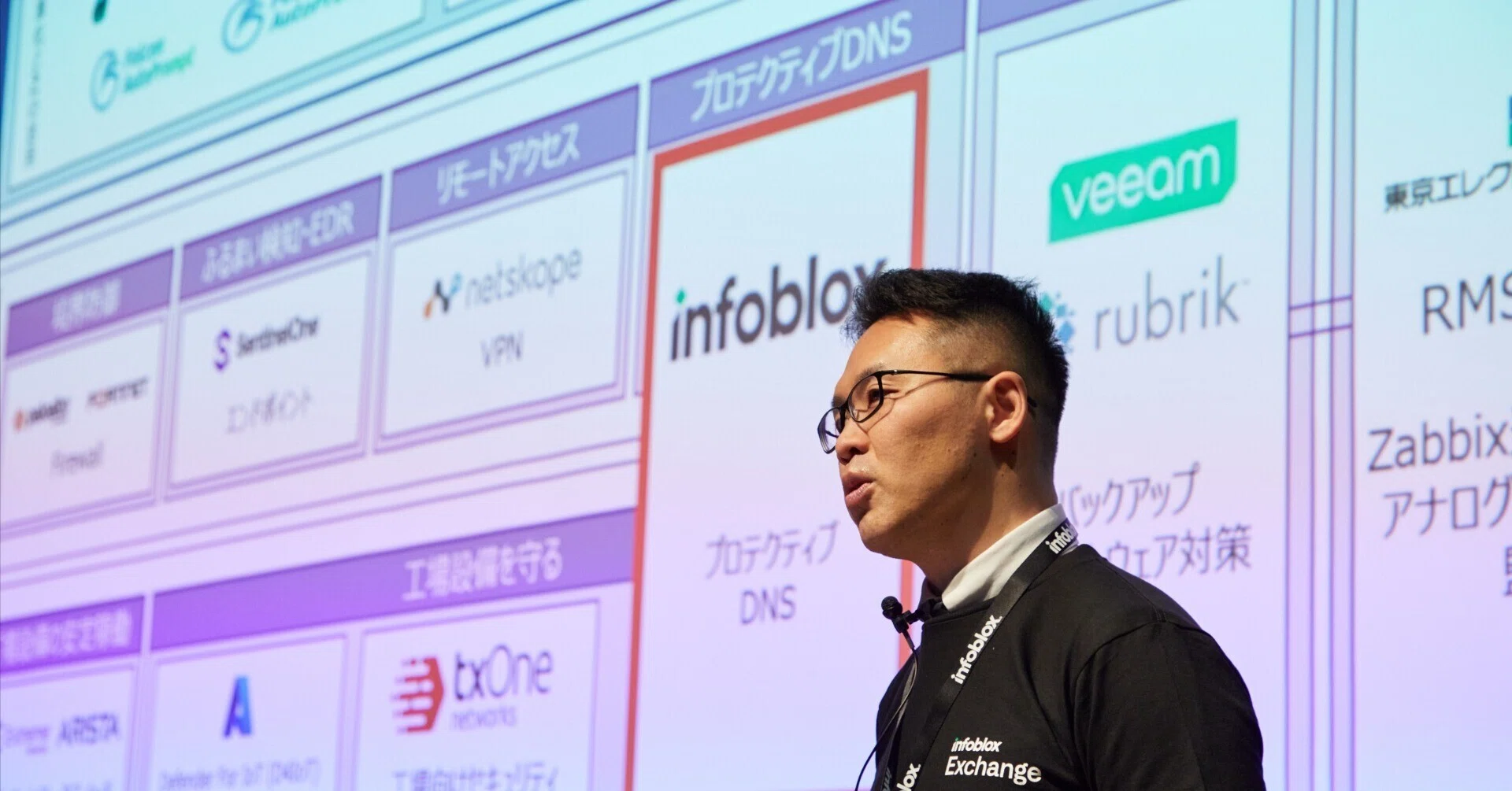 イベントレポート]Exchange 2025 Tokyo – 製造業のOT環境を守る