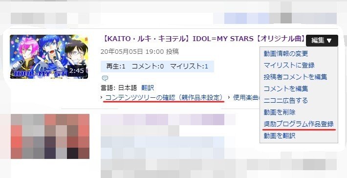 ニコニコ動画でお小遣い稼ぎが出来る クリエイター奨励プログラム について解説してみた とみか なまけもんp Note