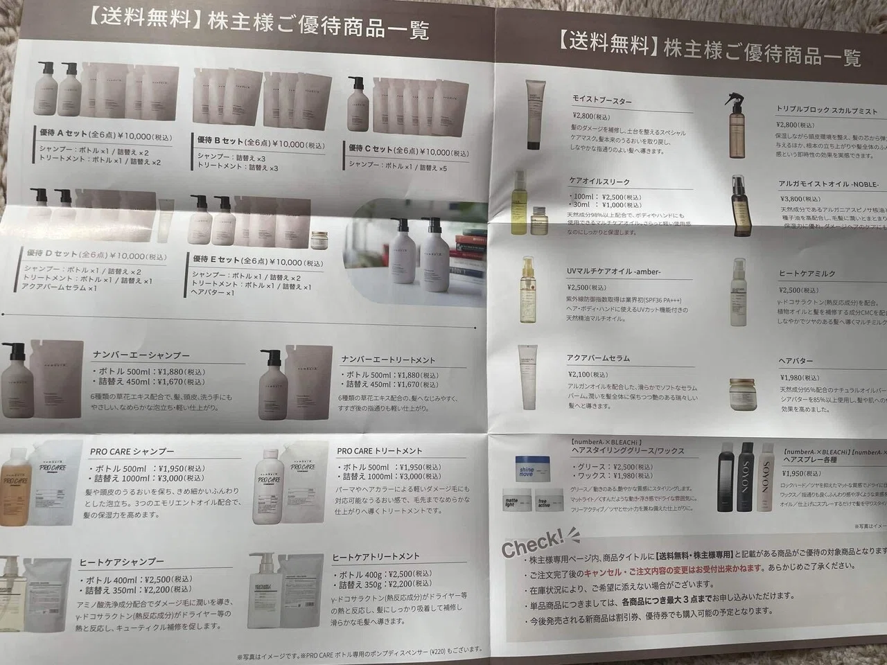 quocoの株主優待記録62 AB&Company 2026編｜quoco