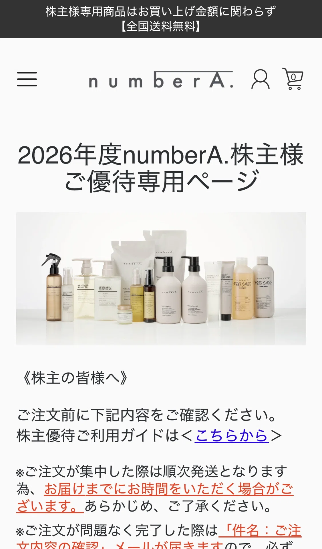 quocoの株主優待記録62 AB&Company 2026編｜quoco