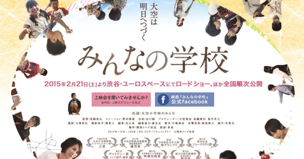ふつうの子 なんて どこにもいない 毎日１冊 教育 本チャレンジ11日目 Yuki 座学に頼らず英語は話せる Note