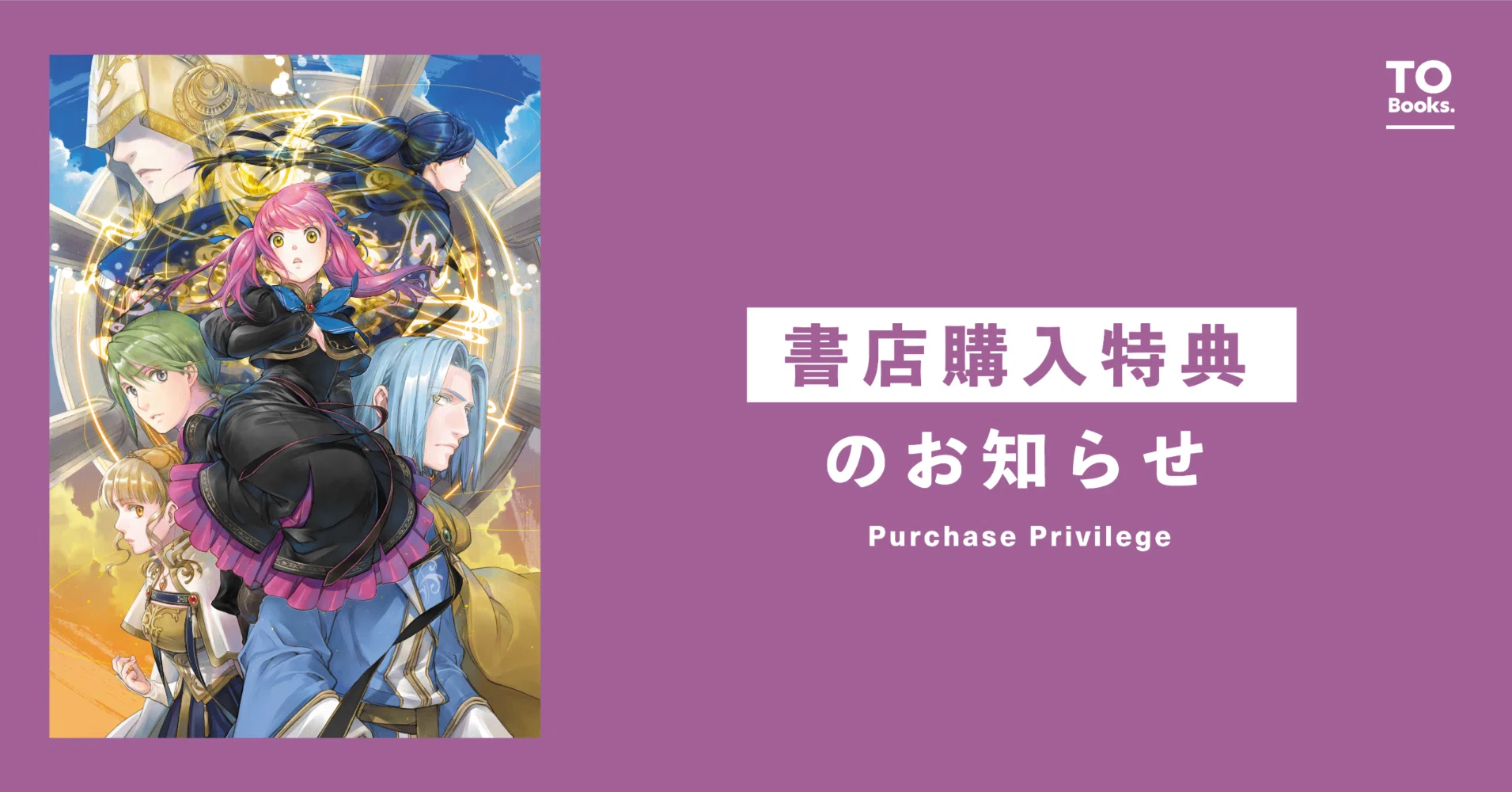 本好きの下剋上 購入特典SS セット Amazon.co.jp: 本好きの下剋上 特典 SS まとめ売り : おもちゃ