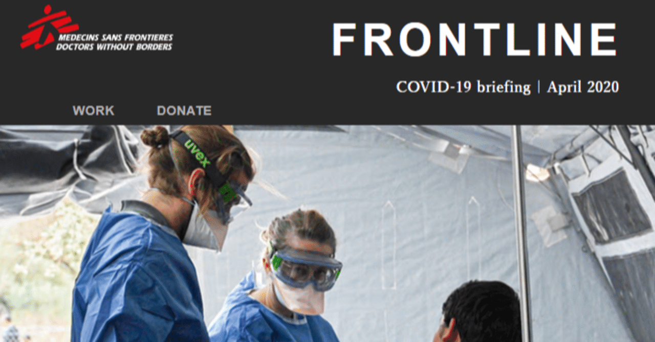 皆さんの善意 私の偽善 サポートの「国境なき医師団」への寄付のご報告