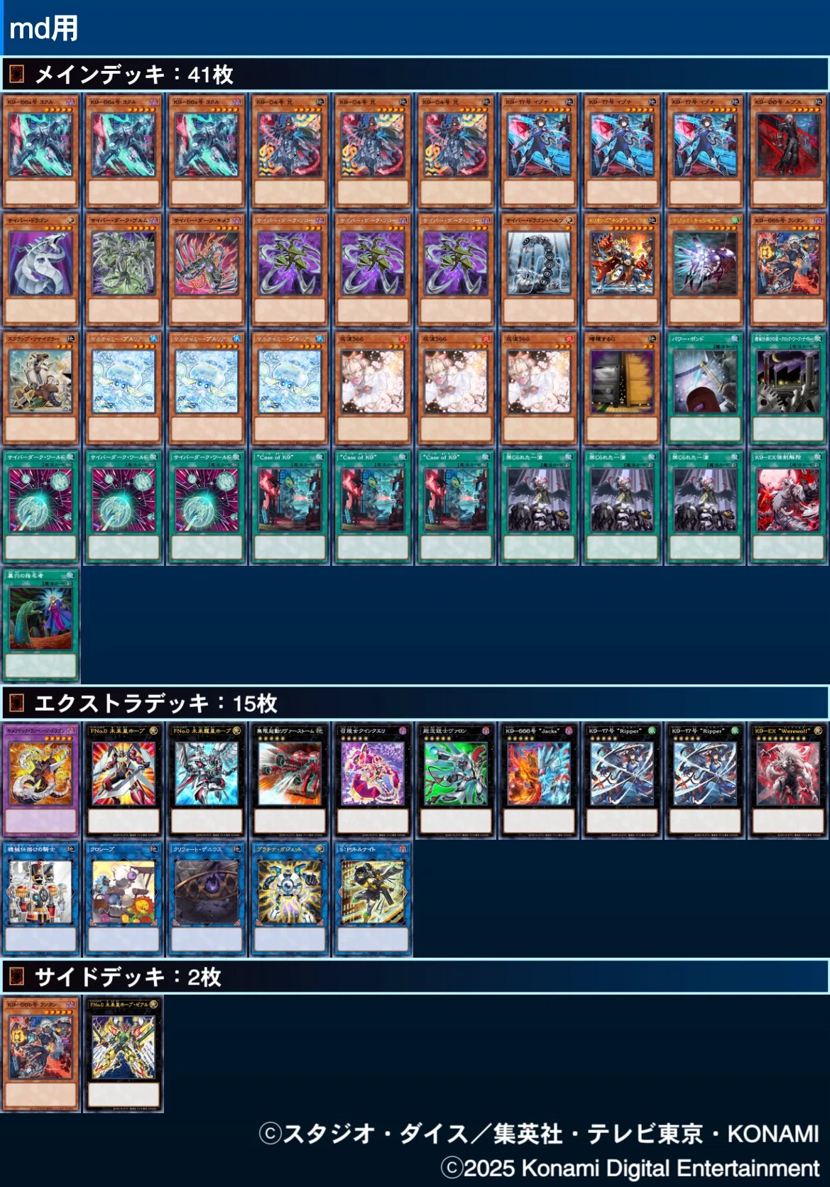 md K9サイバーメモ｜Mas