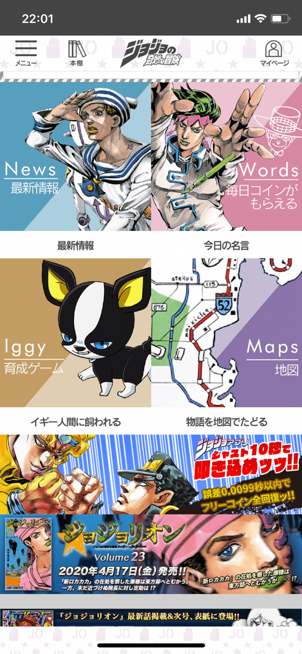 イギー人間に飼われる アングラース Note