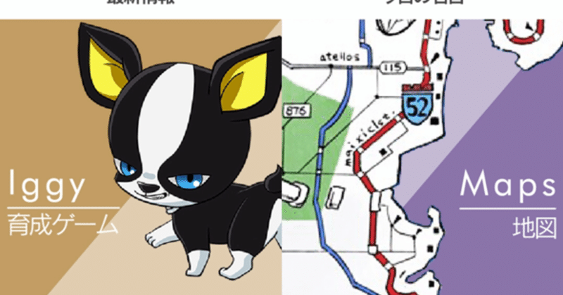 イギー人間に飼われる アングラース Note