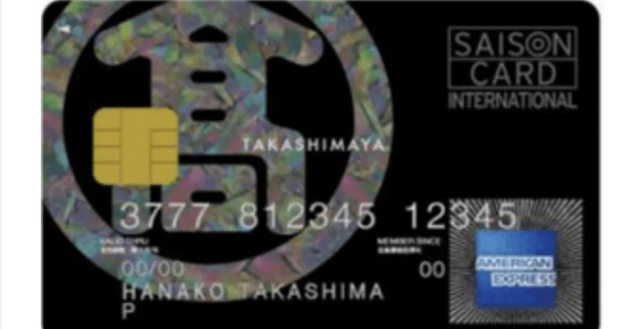 高島屋外商カード プレミアムカード 申込書 【公式通販】