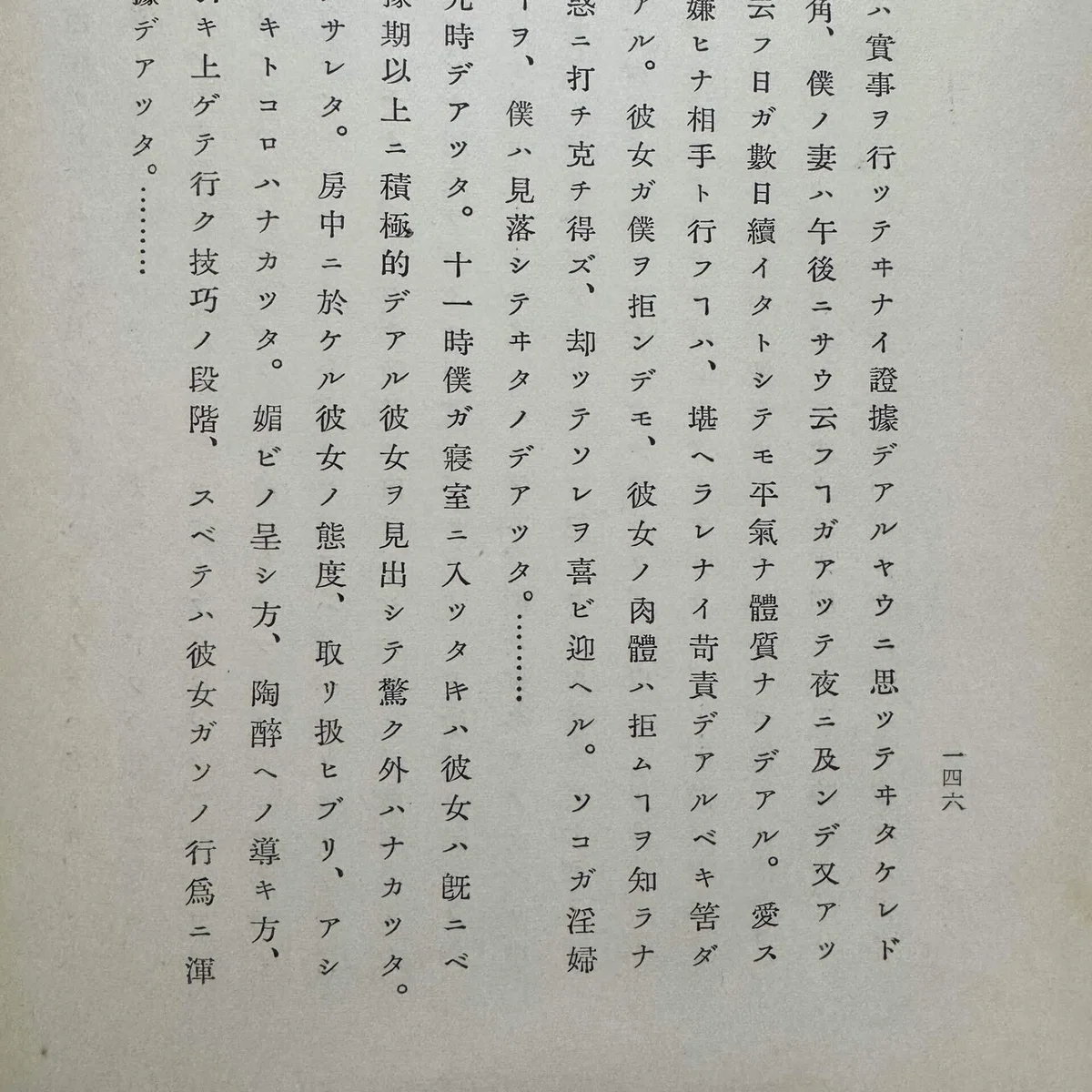 こたつと読書と片仮名と|インロー