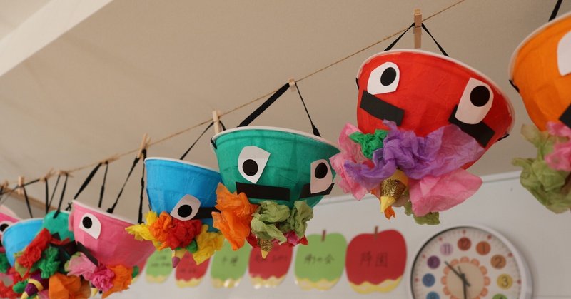 節分会👹 eyecatch