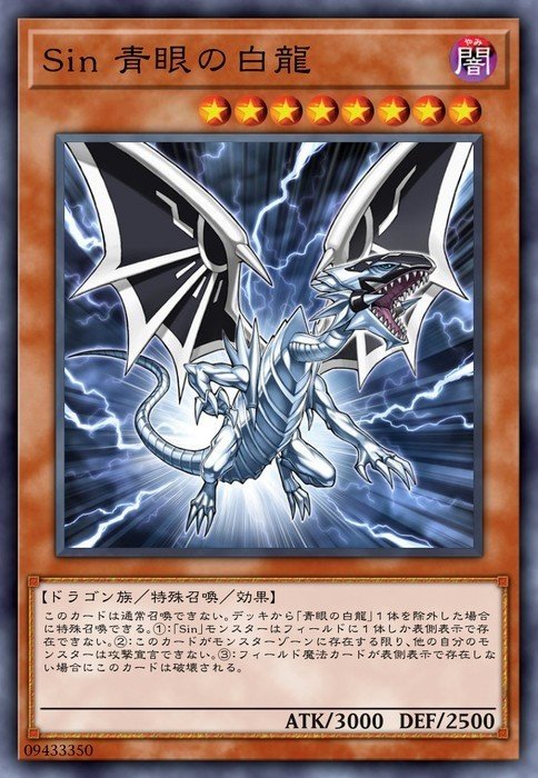 デッキ紹介 Sin採用 攻撃特化ブルーアイズデッキ 遊戯王デュエルリンクス オボロ Note