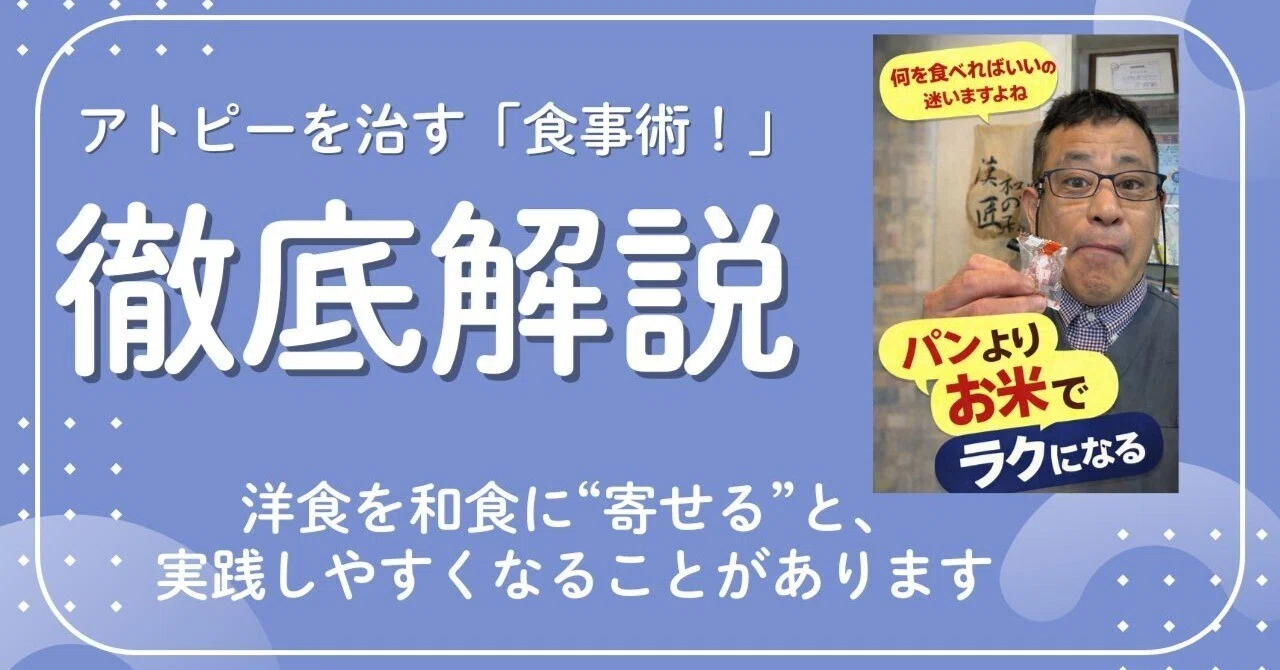 “Moving” Western food closer to Japanese food can make it easier to ...