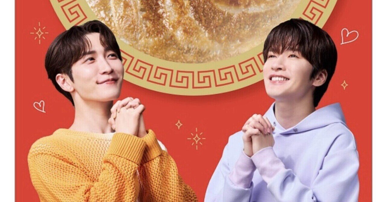 🥟渡辺翔太＆深澤辰哉登場！春の大阪王将祭り｜たまゆき⛄️