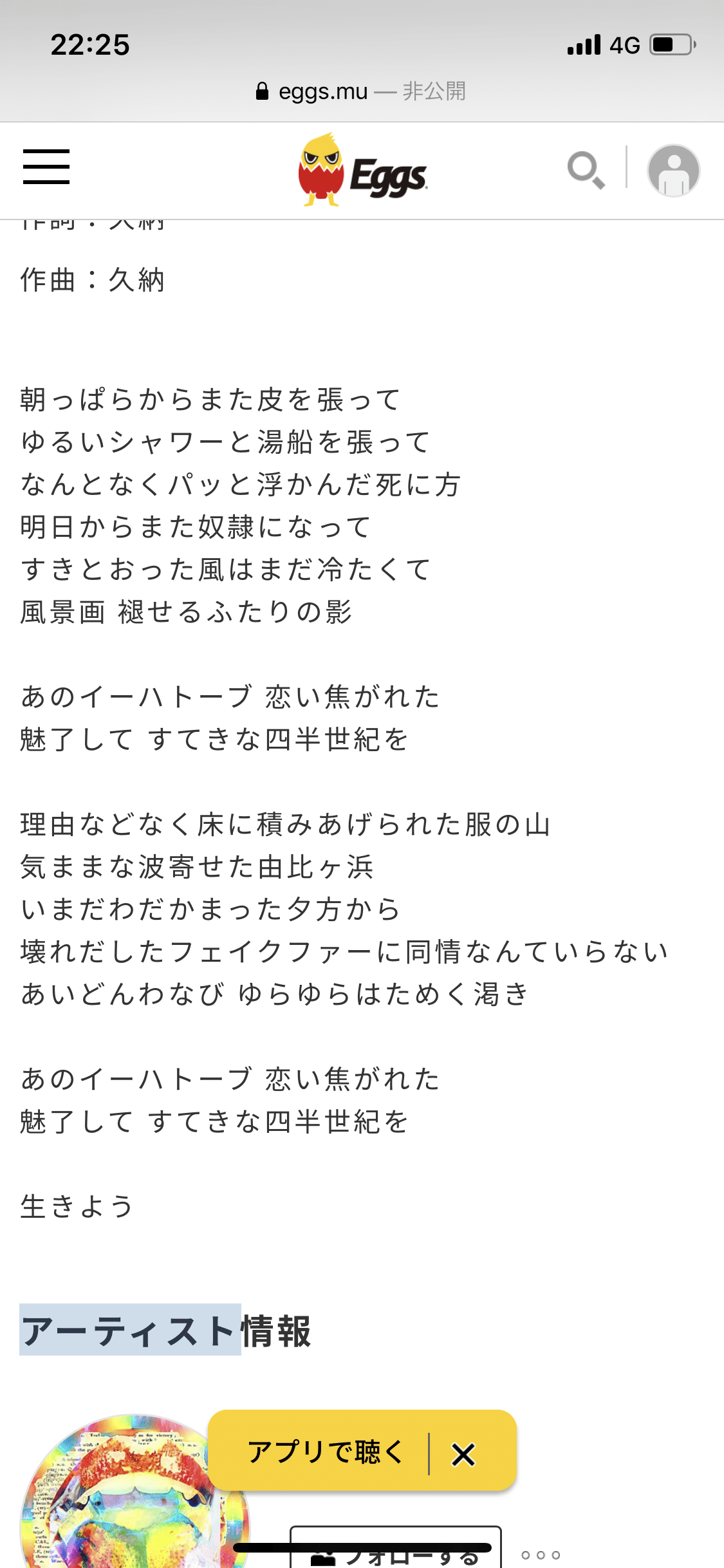 Mwmw あのイーハトーブ の歌詞考察 出身は 身長は 彼女は 調べてみました なかたに Note