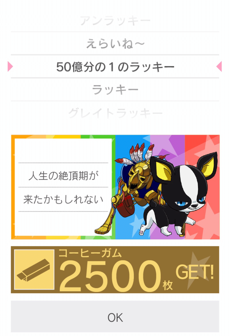 イギー人間に飼われる アングラース Note