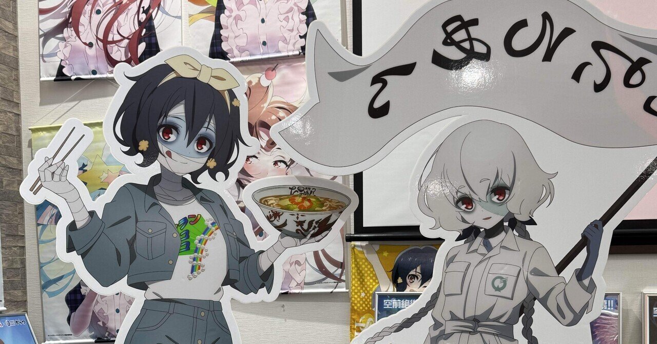 2026年2回目のゾンビランドサガ佐賀聖地巡礼(紺野純子のはねた交差点