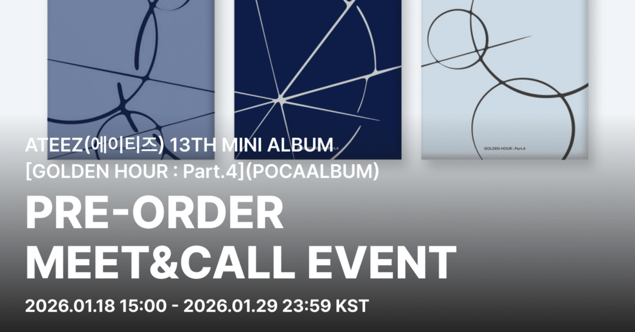 ATEEZ 260208 対面サイン会 ボーダー アチズ MAKESTAR｜Kpop サイン会